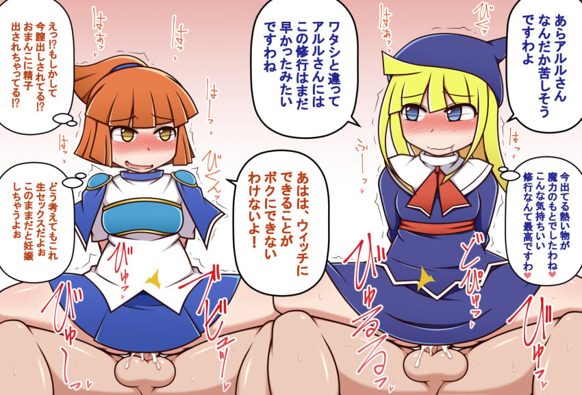 Arle Nadja (Puyo Puyo) Rule 34 Image