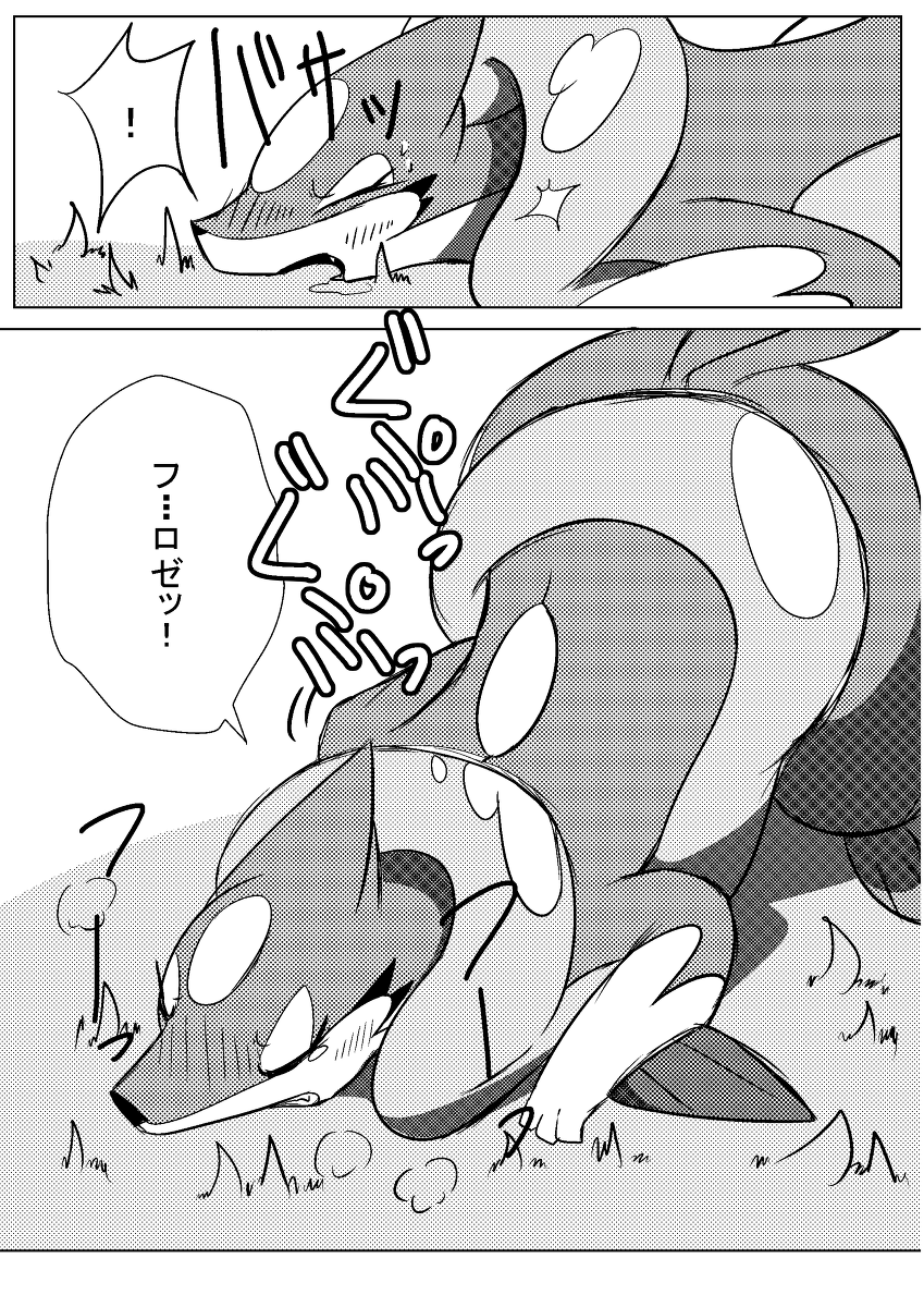 ! Rule 34 Image