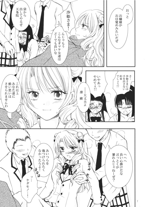 Fujisaki Aya (To Love-Ru) Rule 34 Image