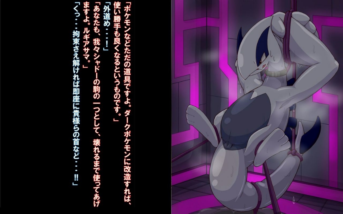 Lugia (Nintendo) Rule 34 Image