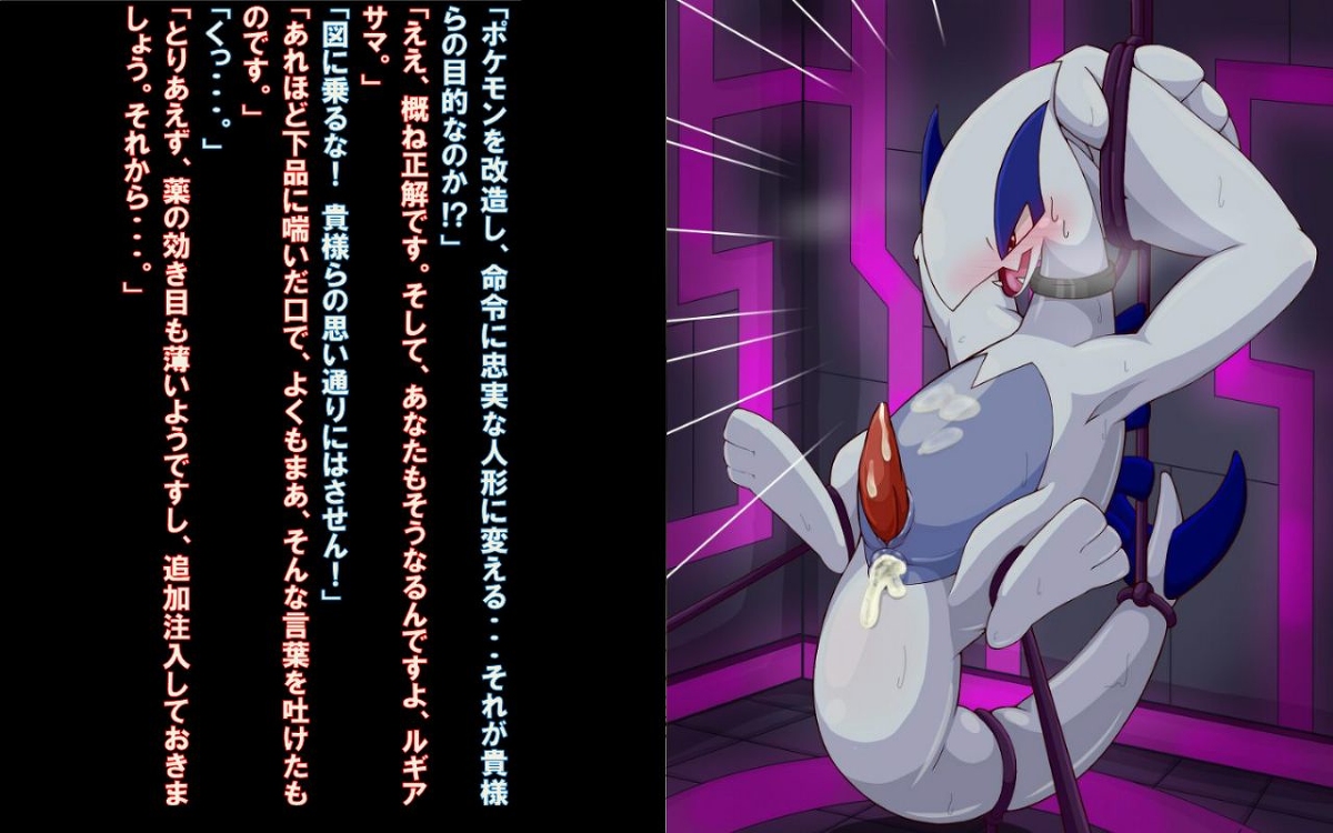 Lugia (Nintendo) Rule 34 Image
