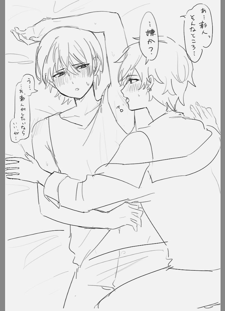 Aoyagi Touya (Project Sekai) Rule 34 Image
