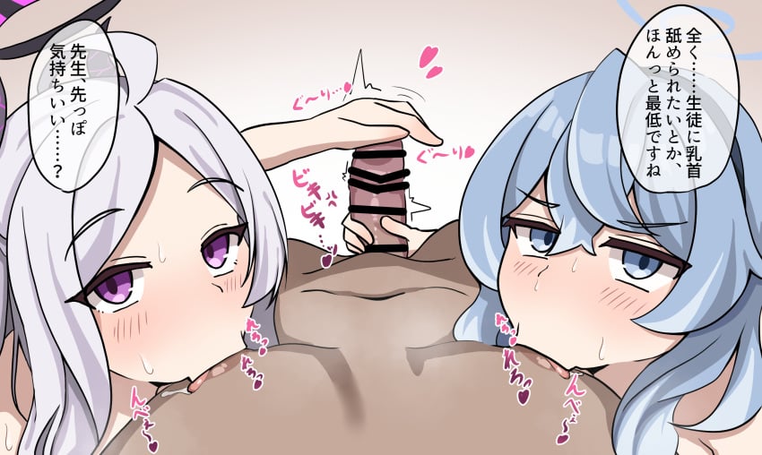 Ako (Blue Archive) Rule 34 Image
