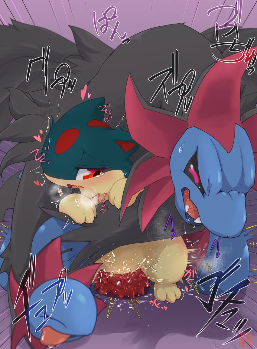 Generation 2 Pokemon (Nintendo) Rule 34 Image