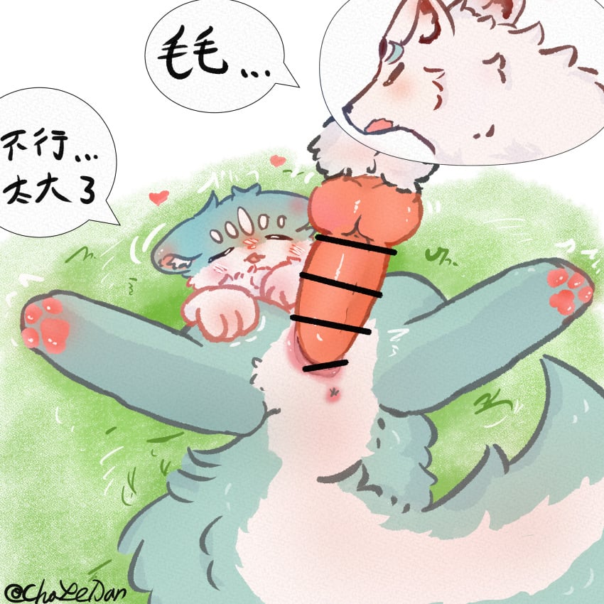 Maomaolei (Fabulous Beasts) Rule 34 Image