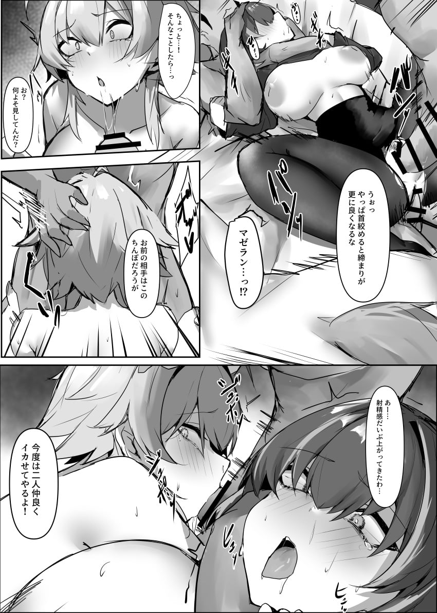 Magallan (Arknights) Rule 34 Image