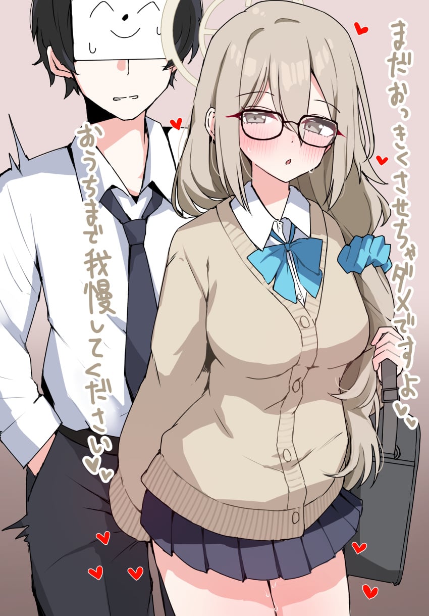 Akane (Blue Archive) Rule 34 Image