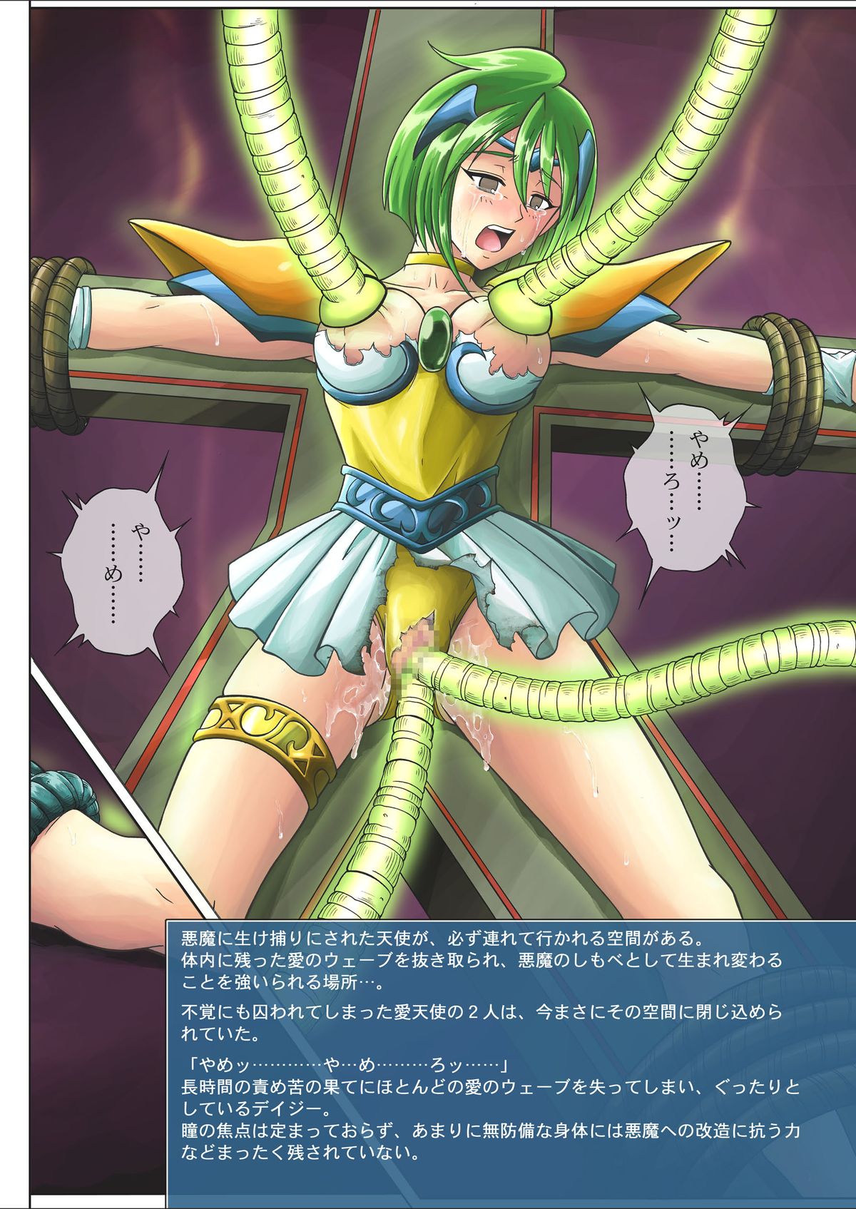 Angel Daisy (Wedding Peach) Rule 34 Image