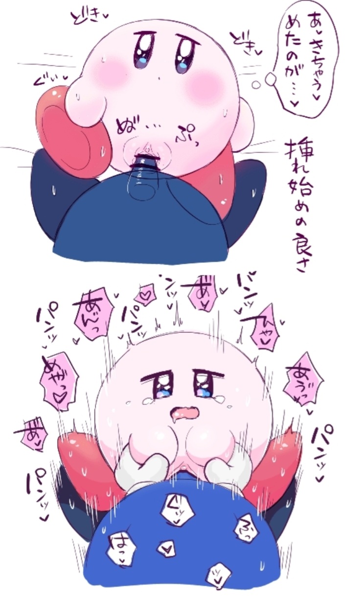 Kirby (Kirby (Series)) Rule 34 Image