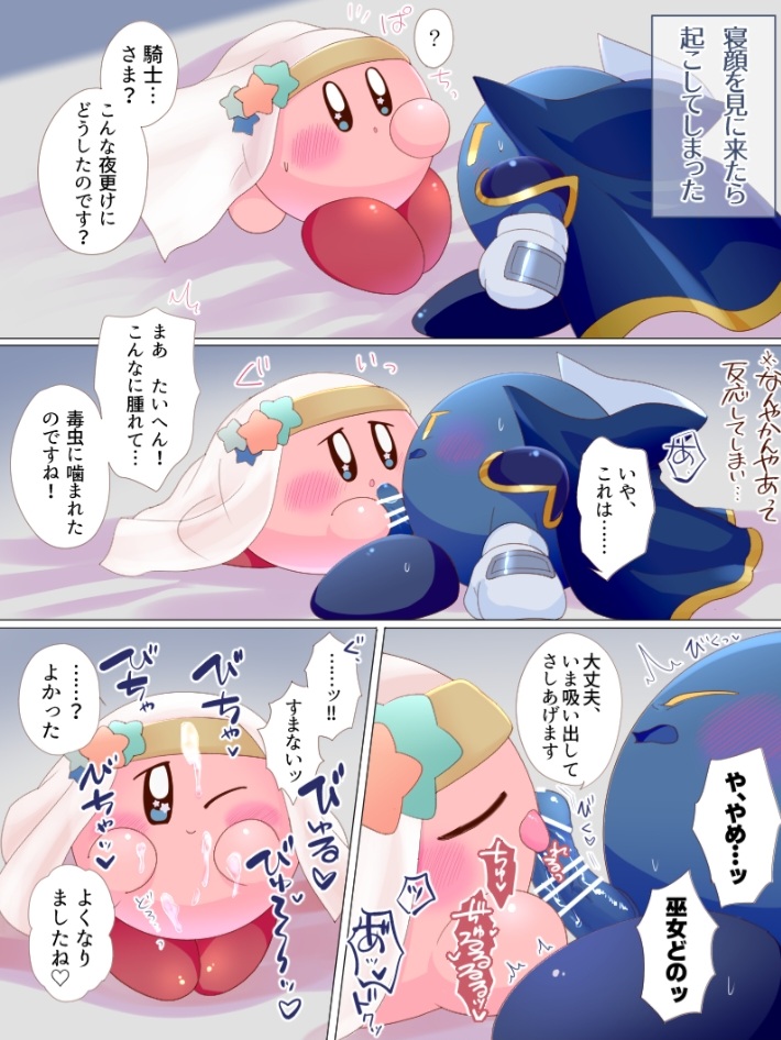 Kirby (Kirby (Series)) Rule 34 Image