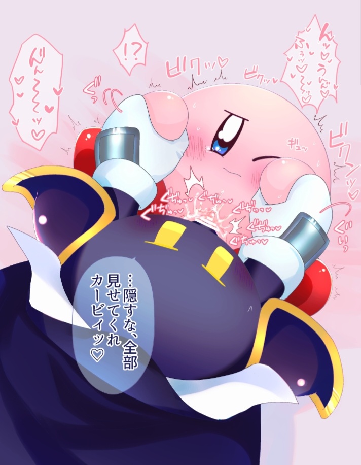 Kirby (Kirby (Series)) Rule 34 Image