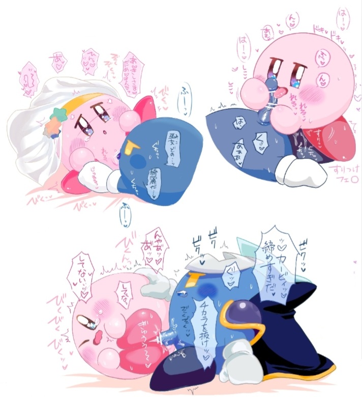 Kirby (Kirby (Series)) Rule 34 Image