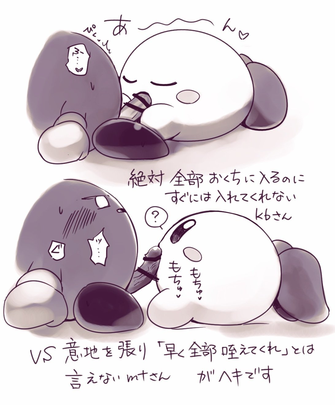 Kirby (Kirby (Series)) Rule 34 Image