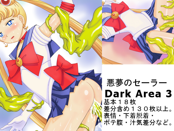 Sailor Moon (Bishoujo Senshi Sailor Moon) Rule 34 Image