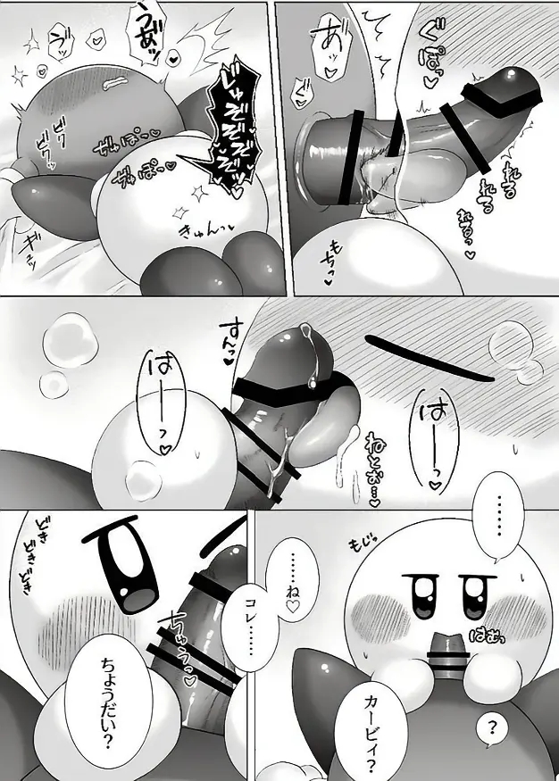 Kirby (Kirby (Series)) Rule 34 Image