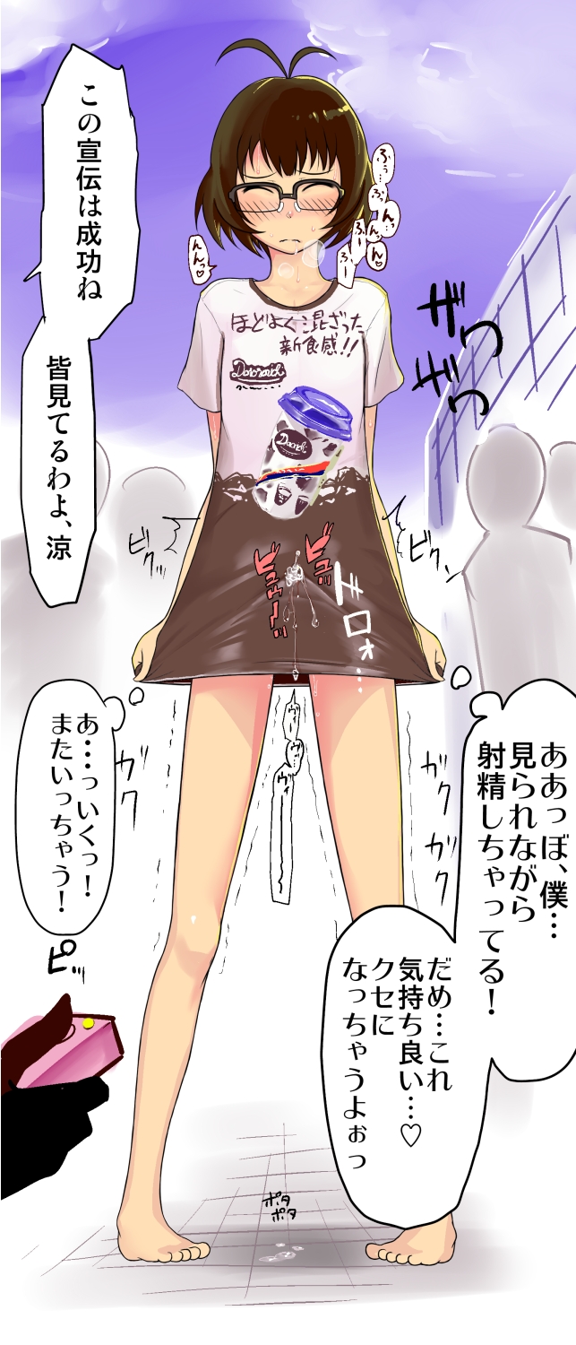 Akizuki Ryou (Idolmaster) Rule 34 Image