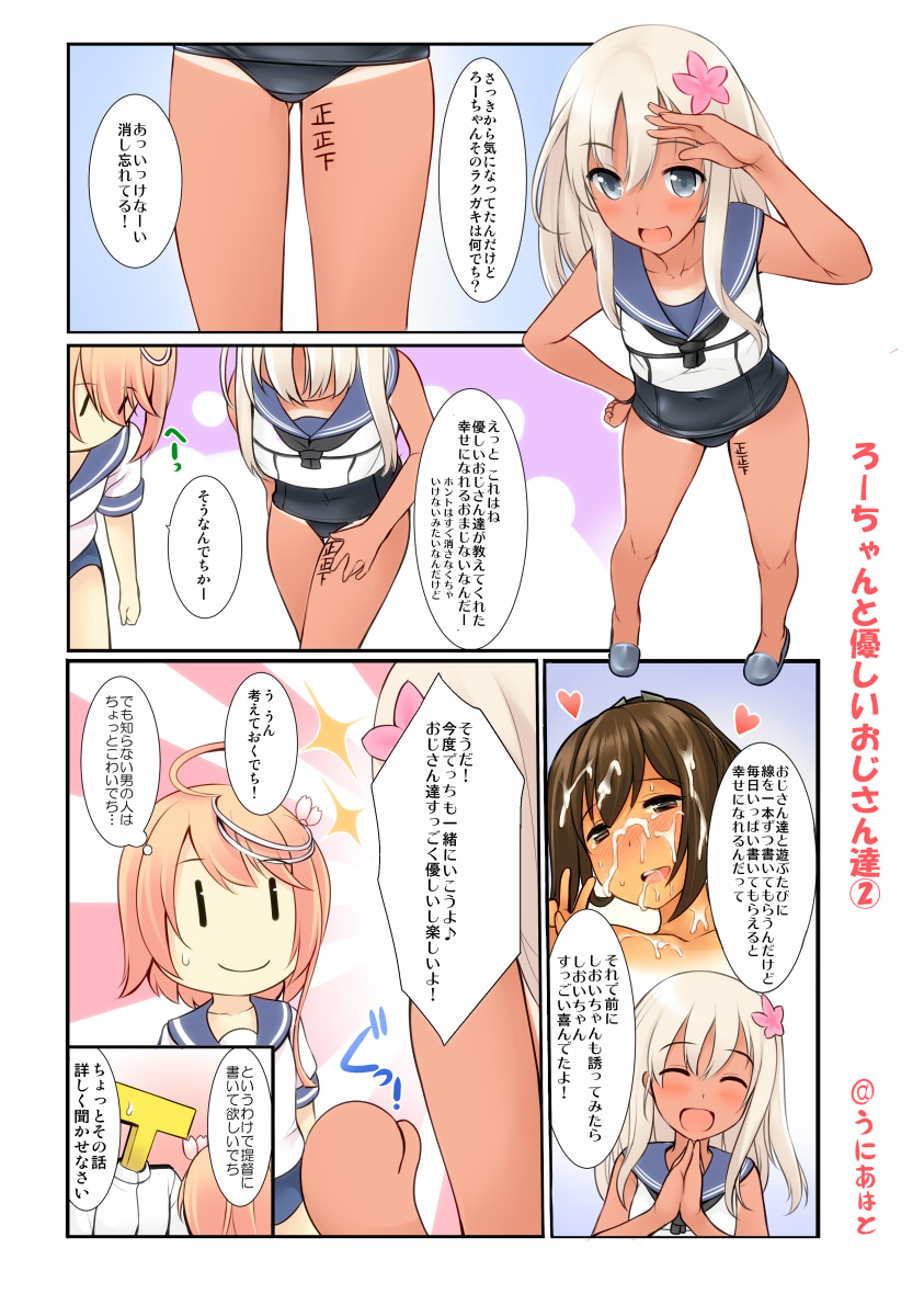 I-58 (Kantai Collection) Rule 34 Image
