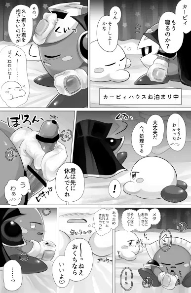 Kirby (Kirby (Series)) Rule 34 Image