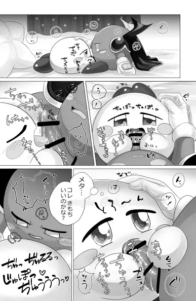 Kirby (Kirby (Series)) Rule 34 Image