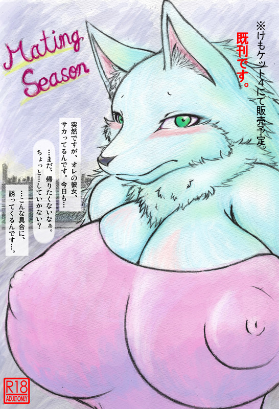 Aqua Fur Rule 34 Image