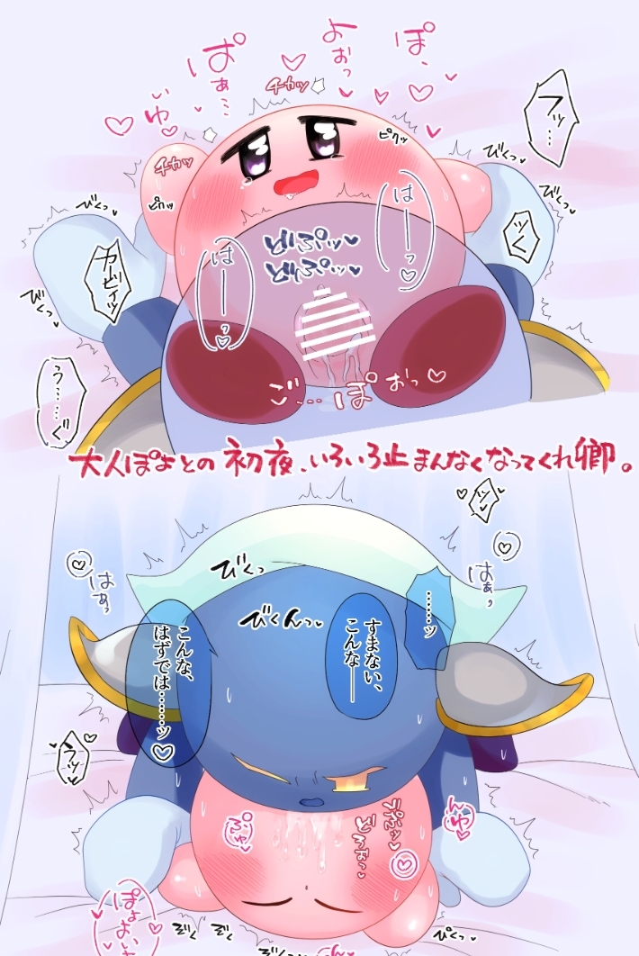 Kirby (Kirby (Series)) Rule 34 Image