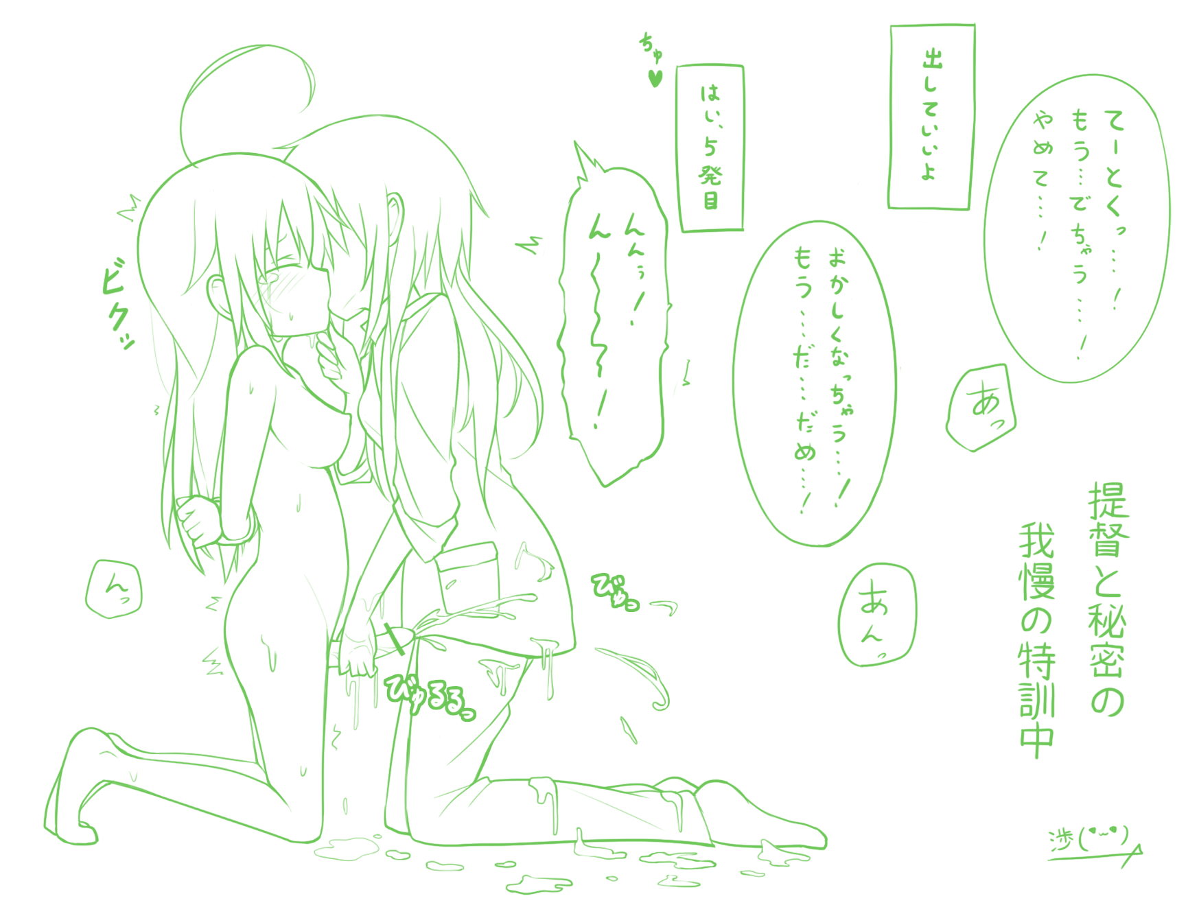 Female Admiral (Kantai Collection) Rule 34 Image