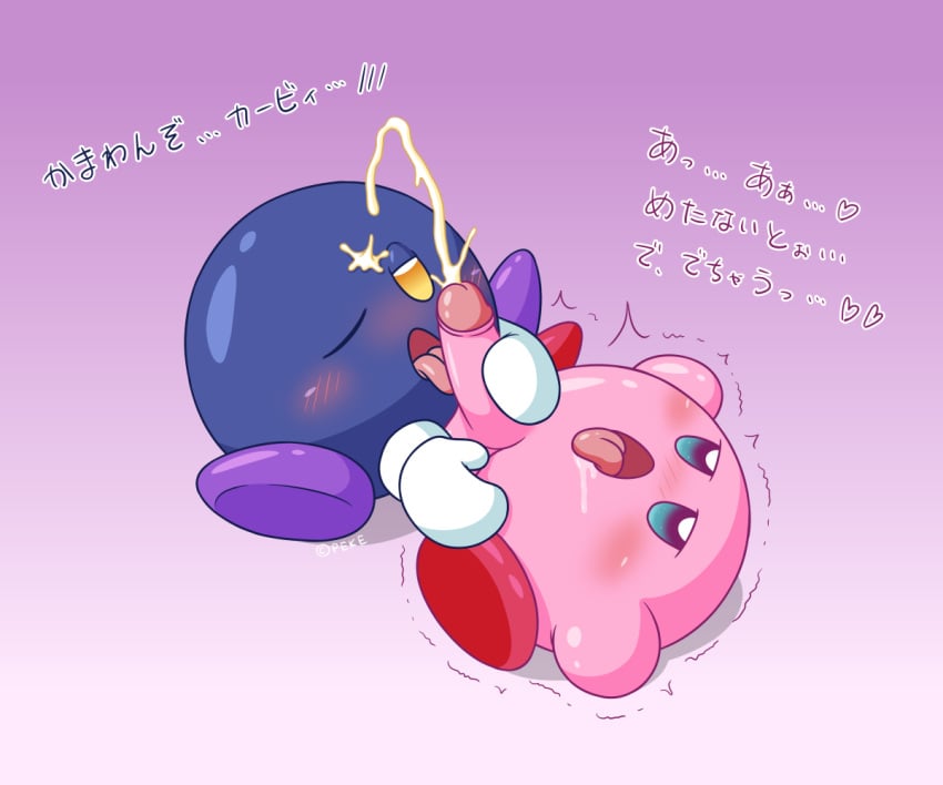 Kirby (Kirby (Series)) Rule 34 Image