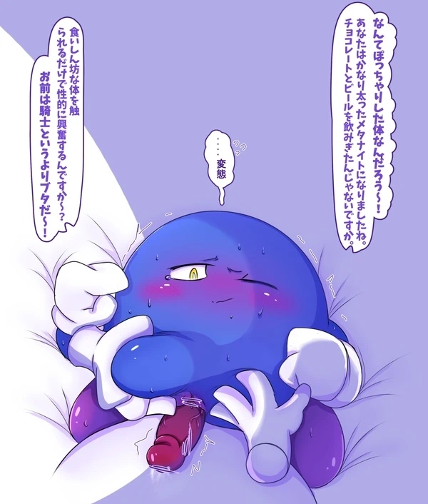Meta Knight (Kirby (Series)) Rule 34 Image