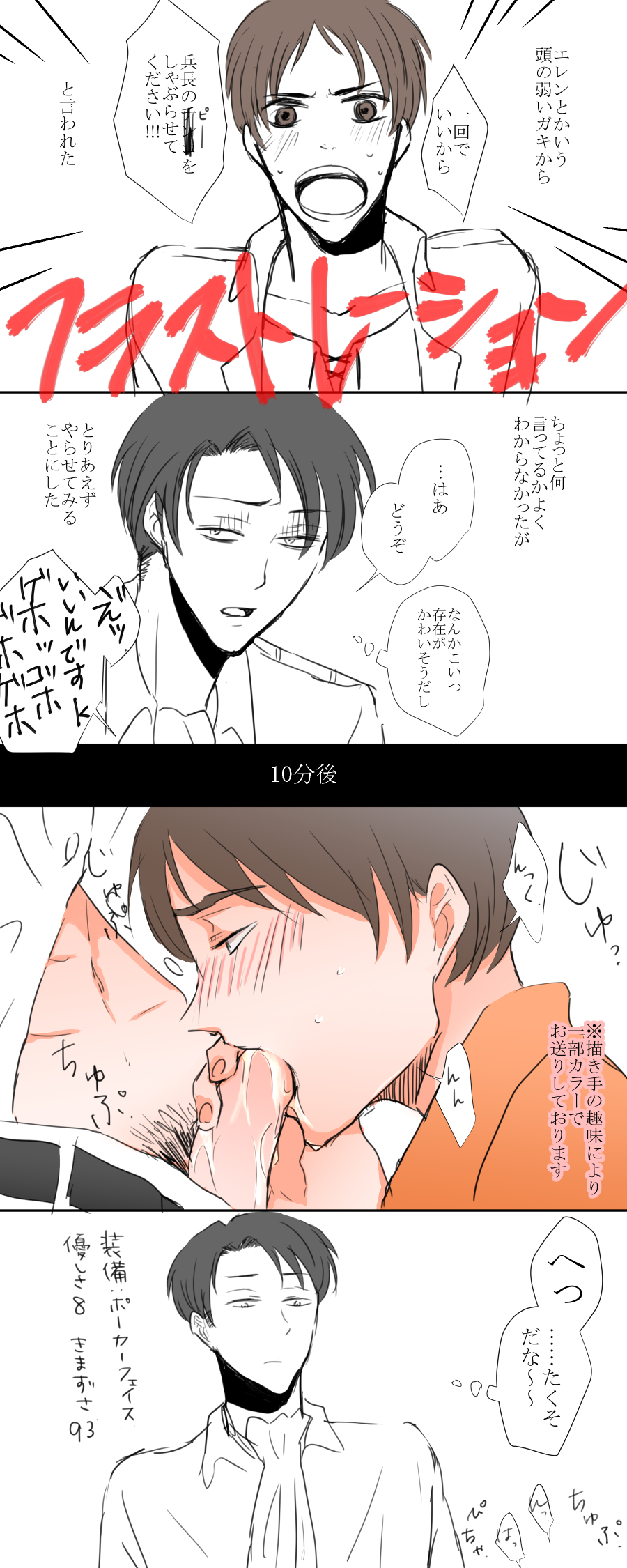 Attack On Titan Rule 34 Image