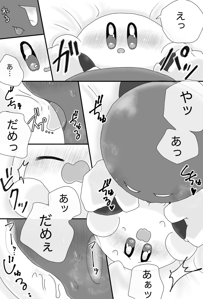 Kirby (Kirby (Series)) Rule 34 Image
