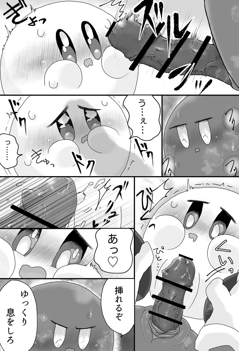 Kirby (Kirby (Series)) Rule 34 Image