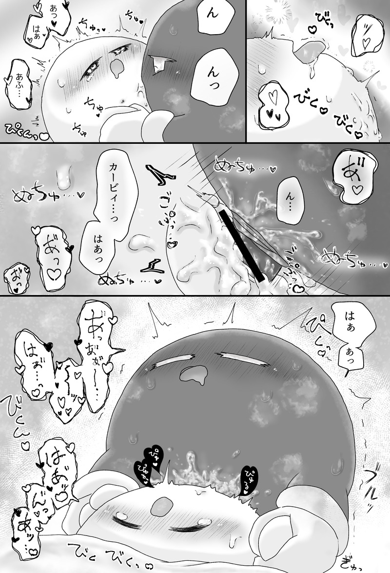 Kirby (Kirby (Series)) Rule 34 Image