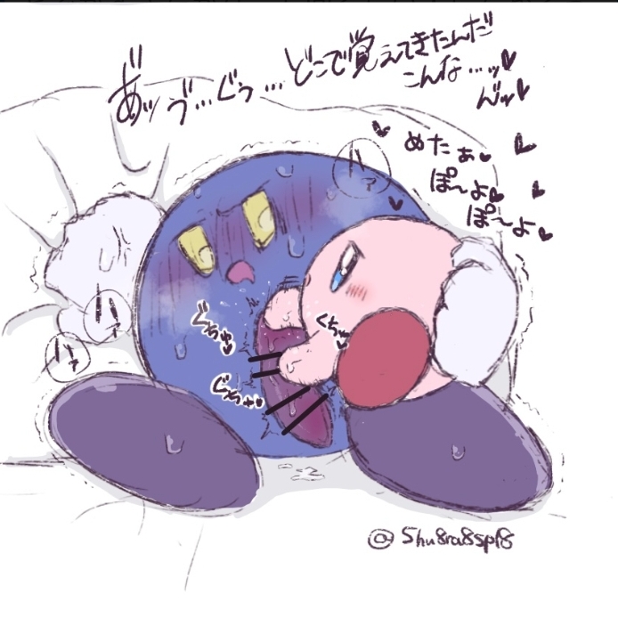 Kirby (Kirby (Series)) Rule 34 Image
