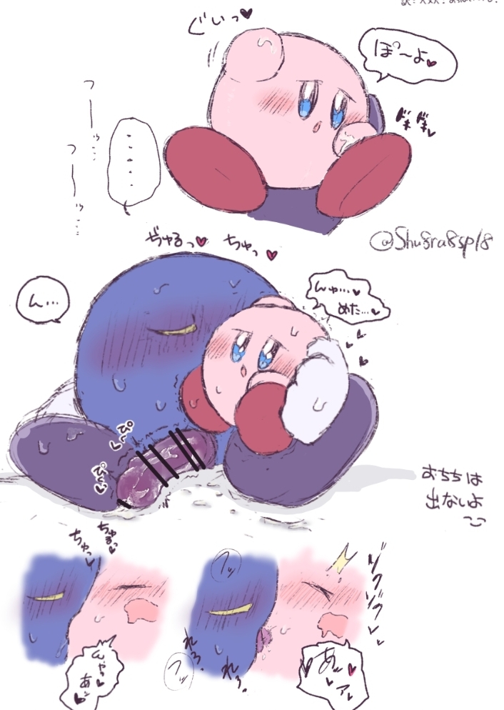 Kirby (Kirby (Series)) Rule 34 Image