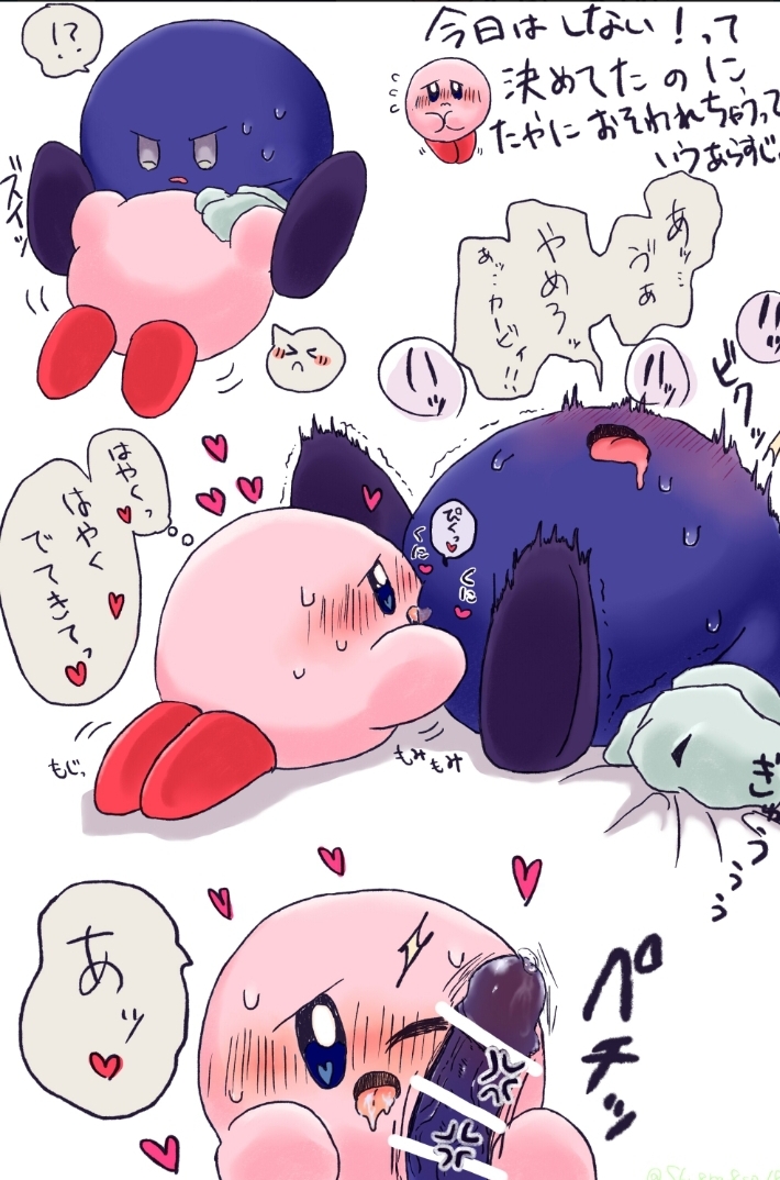 Kirby (Kirby (Series)) Rule 34 Image