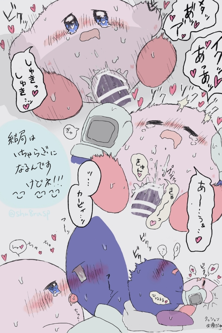 Kirby (Kirby (Series)) Rule 34 Image