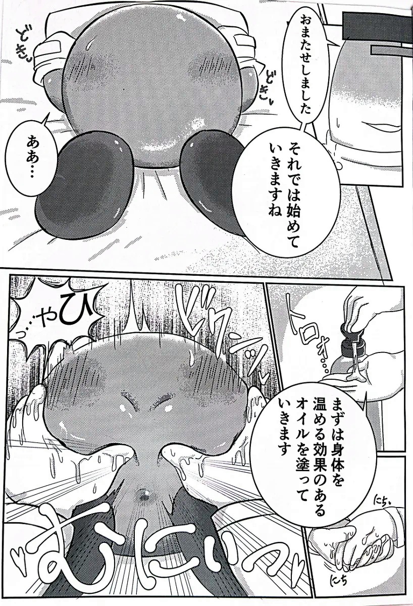 Meta Knight (Kirby (Series)) Rule 34 Image