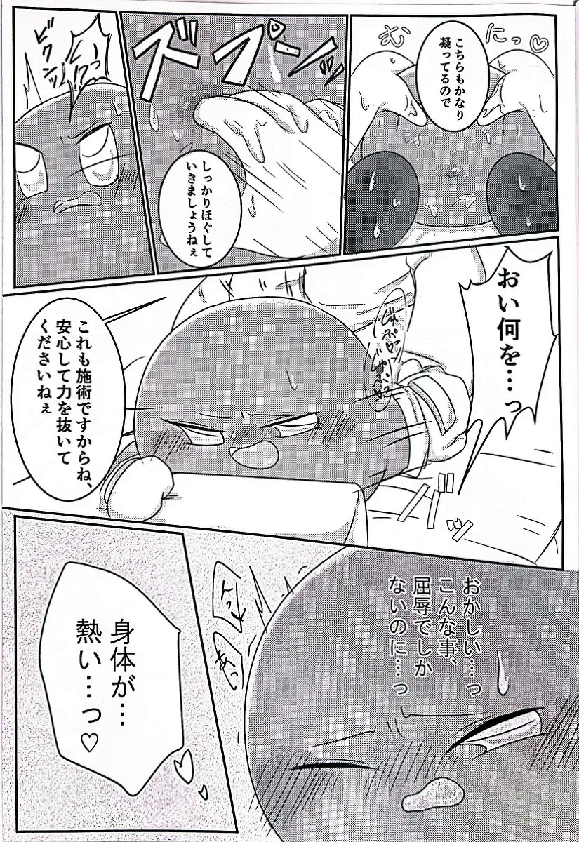 Meta Knight (Kirby (Series)) Rule 34 Image