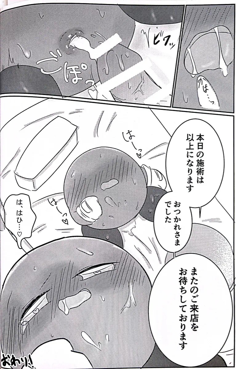Meta Knight (Kirby (Series)) Rule 34 Image
