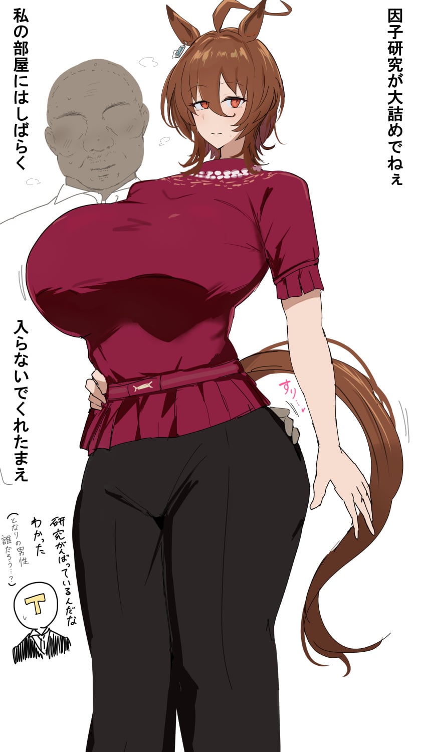 Agnes Tachyon (Umamusume) Rule 34 Image