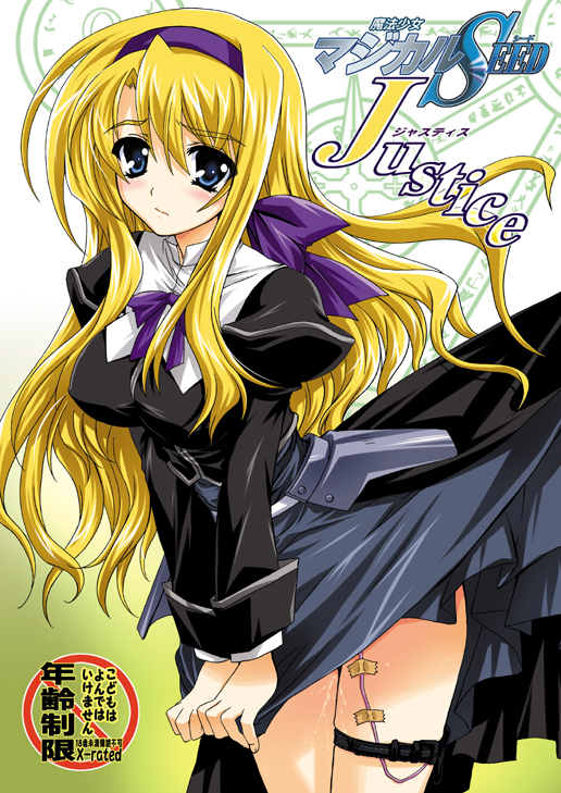 Carim Gracia (Lyrical Nanoha) Rule 34 Image