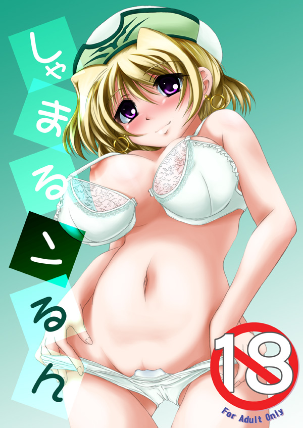 Shamal (Lyrical Nanoha) Rule 34 Image