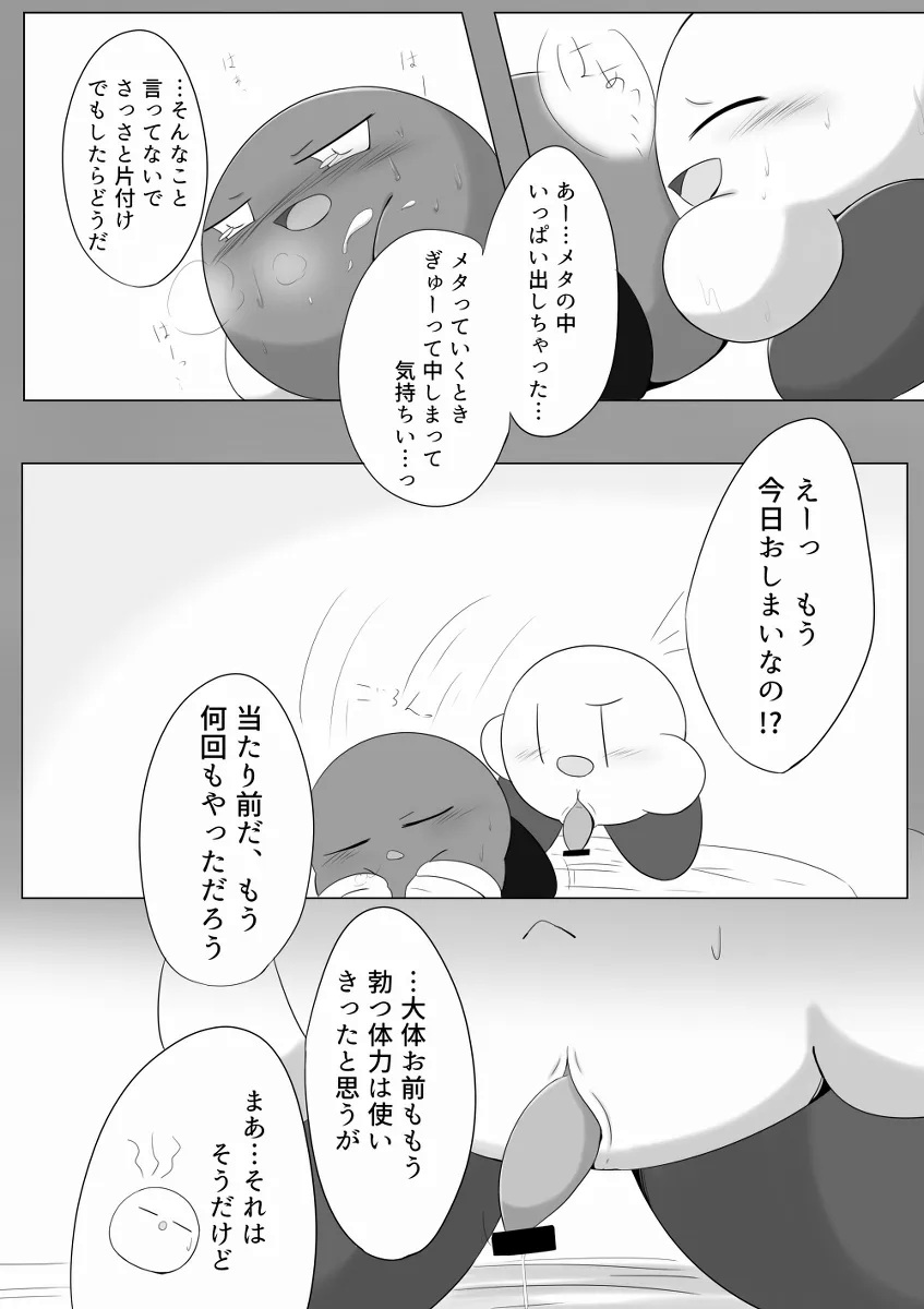 Kirby (Kirby (Series)) Rule 34 Image