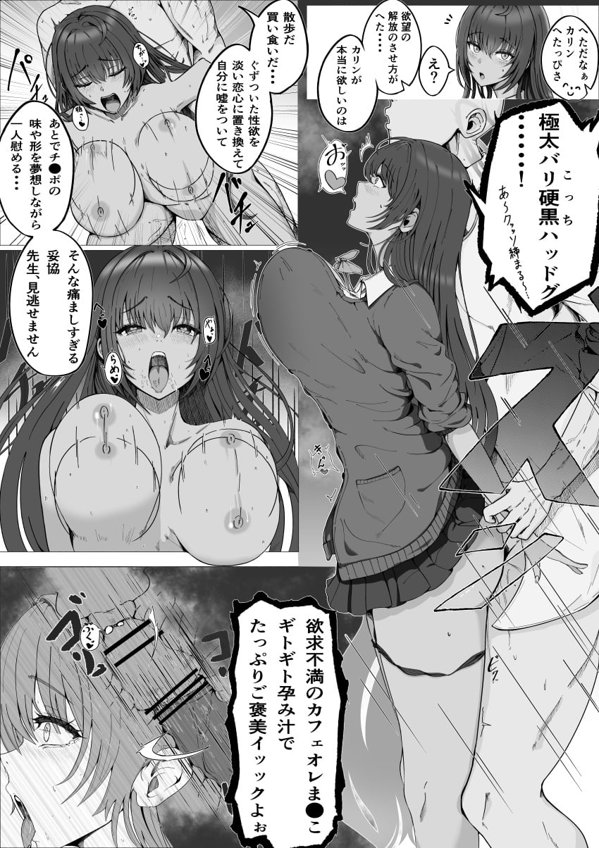 Karin (Blue Archive) Rule 34 Image