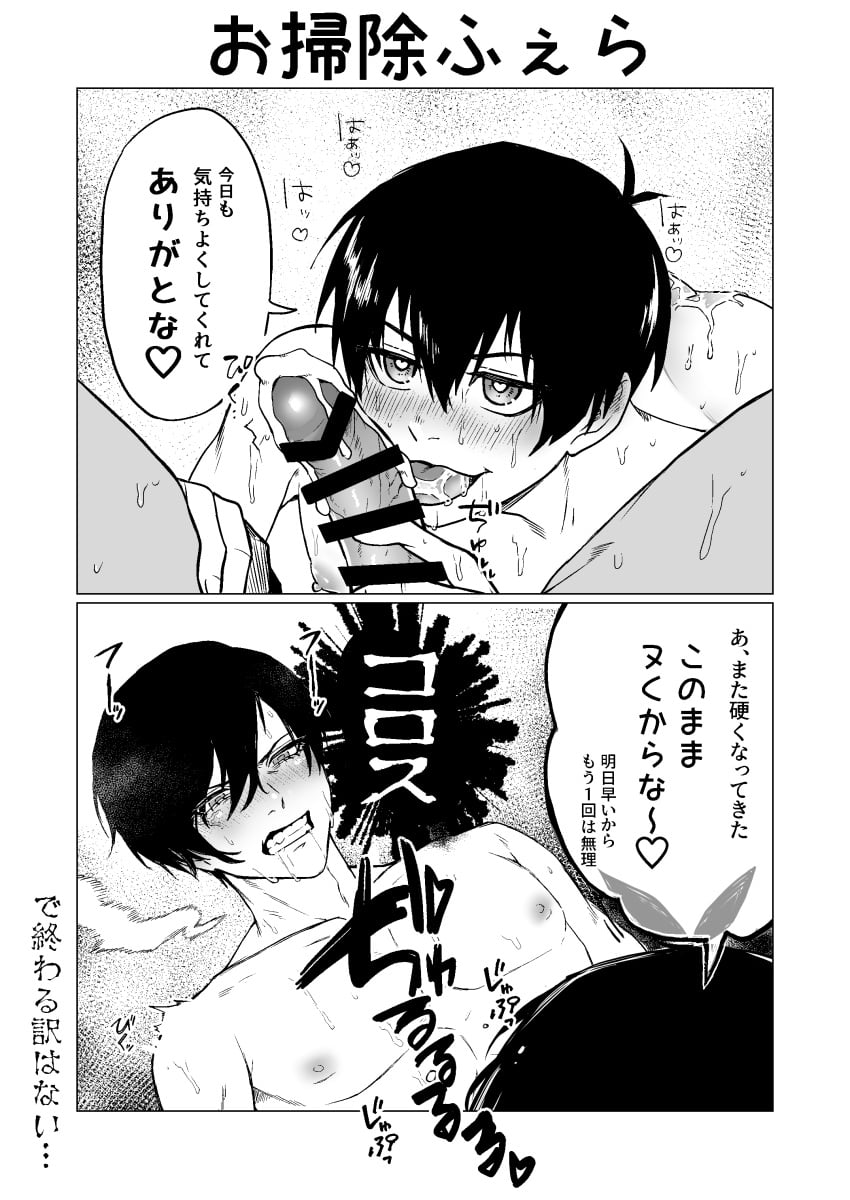 Isagi Yoichi (Blue Lock) Rule 34 Image