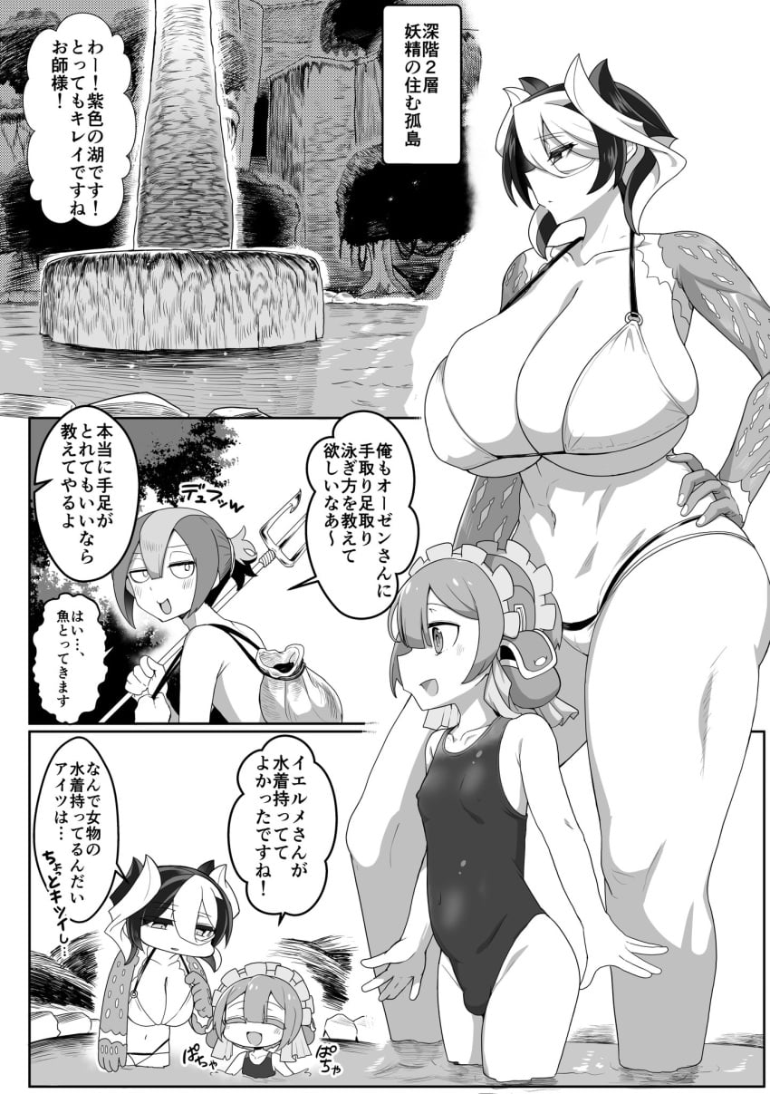 Marulk (Made In Abyss) Rule 34 Image