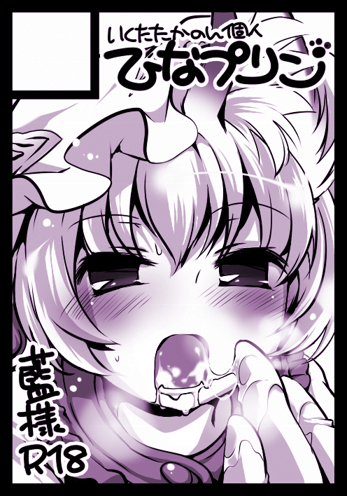Ran Yakumo (Touhou) Rule 34 Image