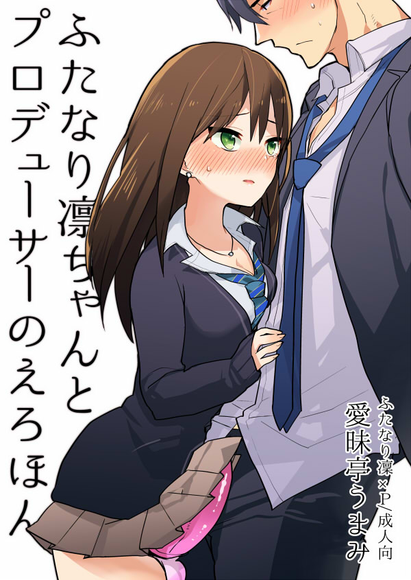 Producer (Idolmaster) Rule 34 Image