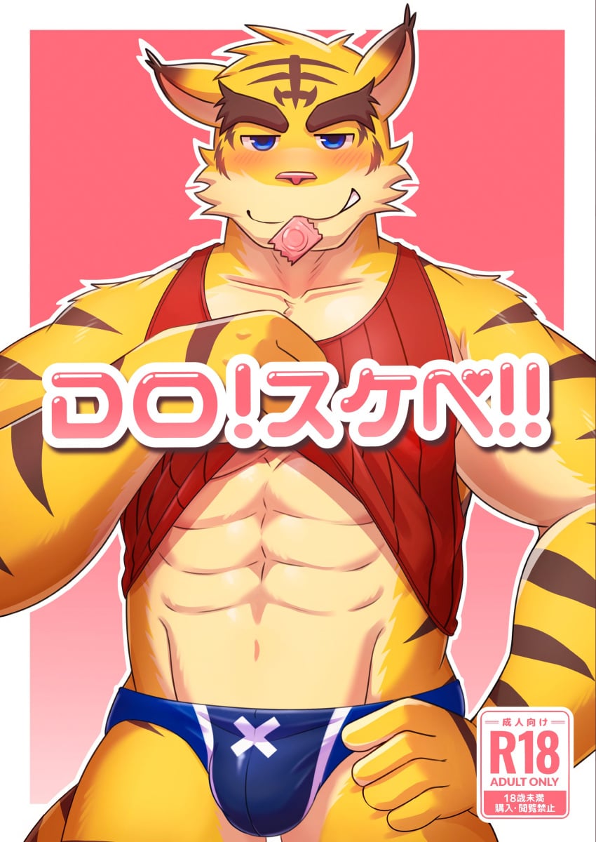 Morenatsu Rule 34 Image