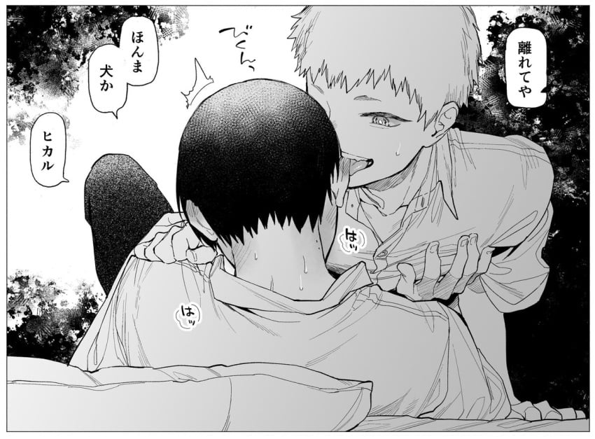 Hikaru Indou (Hikaru Ga Shinda Natsu) Rule 34 Image